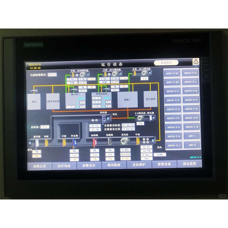 生物 制藥行業實驗室 生產車間__凈化工程_ 生物 制藥行業實驗室 生產車間__凈化工程_